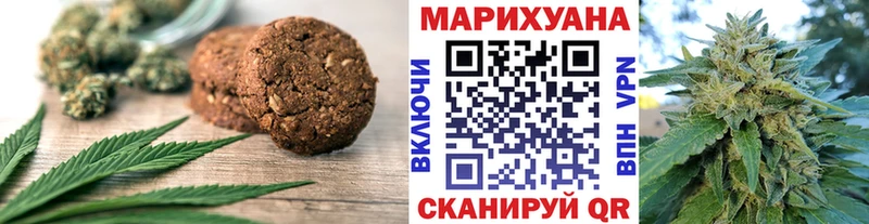 Печенье с ТГК конопля  Далматово 