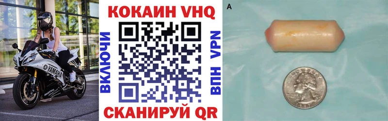 КОКАИН VHQ  Далматово 