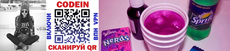 дарнет шоп  Далматово  кракен ONION  Кодеиновый сироп Lean Purple Drank 