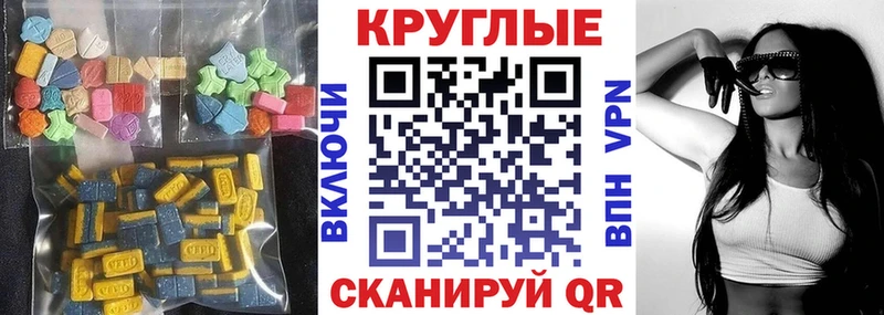 Ecstasy диски  Далматово 
