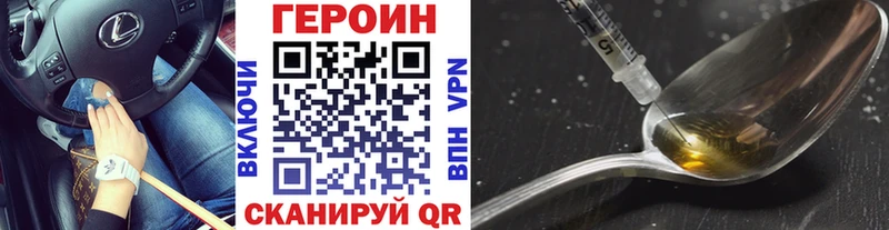 Героин гречка  мега ССЫЛКА  Далматово  купить наркотик 