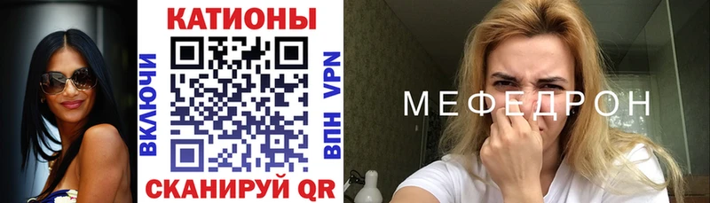 Меф кристаллы  Далматово 