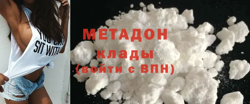 МЕТАДОН methadone  где можно купить   Далматово 