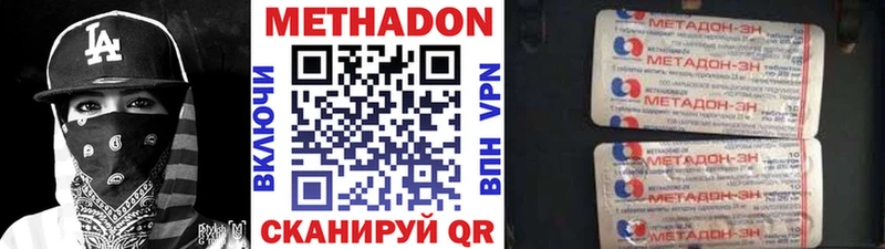 где найти наркотики  MEGA ТОР  Метадон мёд  Далматово 